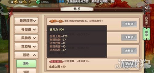怎么快速提升经验值 2046237-1FH11SI20-50.jpg