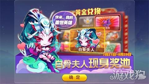 白骨夫人也疯狂 天天酷跑白骨夫人的属性曝光