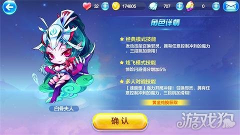 白骨夫人也疯狂 天天酷跑白骨夫人的属性曝光