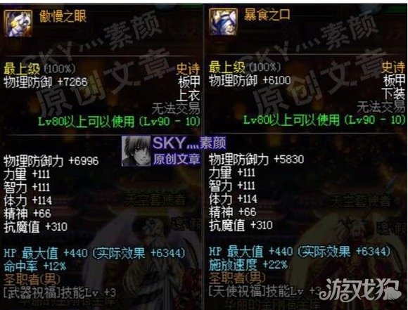 DNF详解七宗罪板甲史诗套堕落的七宗罪讲解