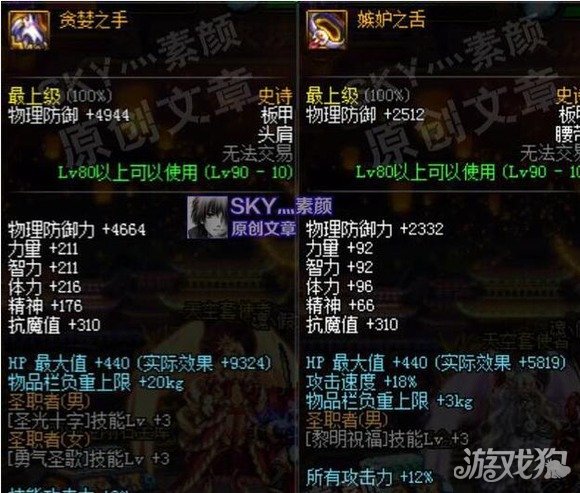 DNF详解七宗罪板甲史诗套 堕落的七宗罪讲解