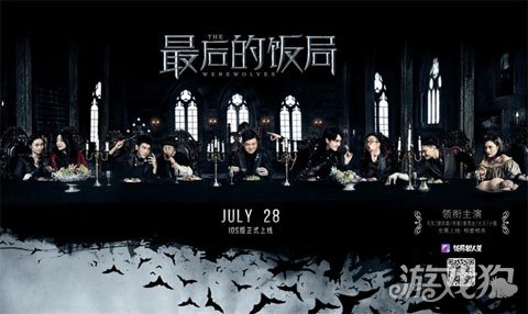 饭局狼人杀iOS版本正式上架 女神小苍亲临主题