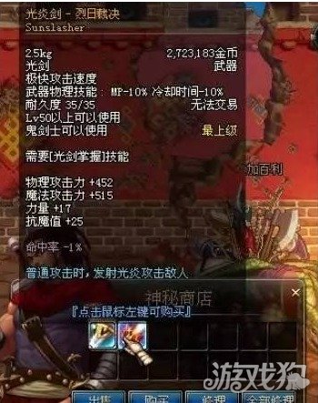 光炎剑烈日裁决