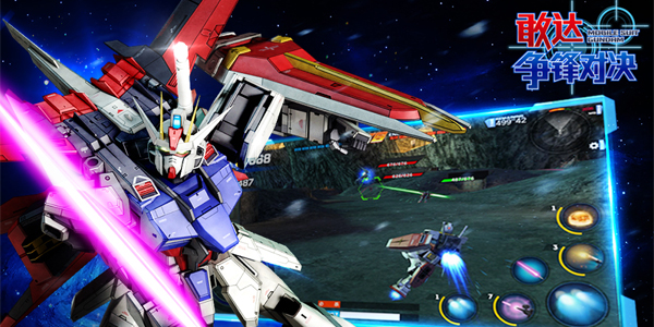 敢达争锋对决公测之战即将来临 预约就送刹帝利