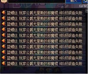 DNF锻造玄学技巧分享 轻松锻造到8不是梦