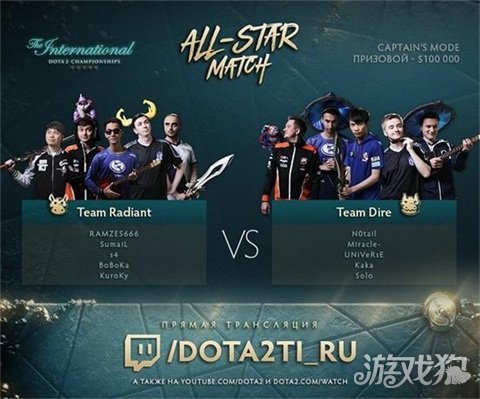 TI7全明星赛 boboka修补匠很强 Radiant碾压胜利