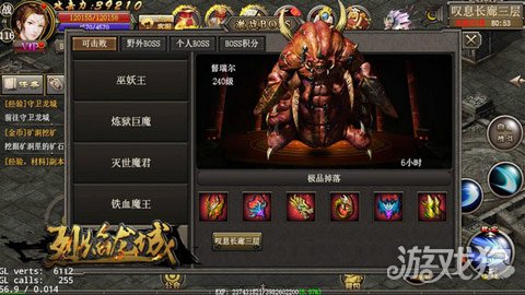 征战新地图 烈焰龙城新版魔尊降世引爆今夏