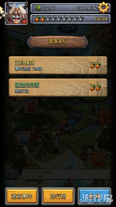 不思议迷宫遗落圣坛速刷阵容及套路推荐_不思