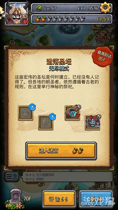 不思议迷宫遗落圣坛速刷阵容及套路推荐