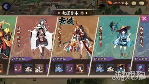 16个秘闻副本难度%e_秘闻副本难度增加阴阳师手游新模式将上线