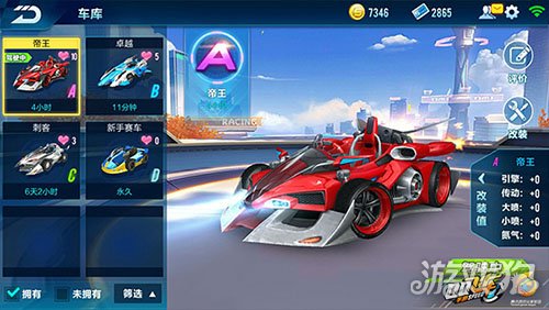 QQ飞车手游帝王怎么样性价比全面分析
