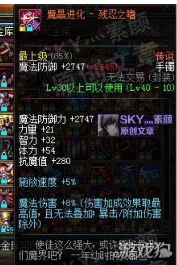 DNF提升智力的手镯盘点 奶妈的选择有很多