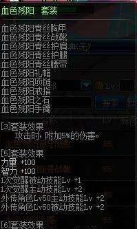 DNF搬砖的主流装备搭配 传说装备选择