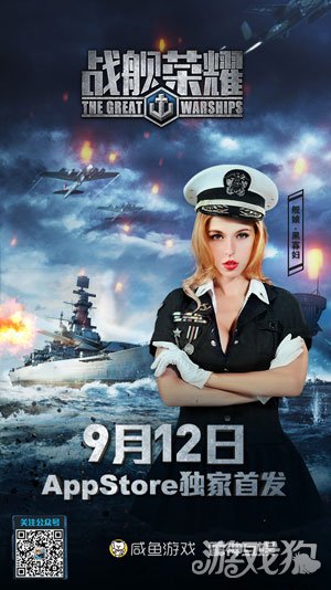 斯嘉丽领衔大电影预告 战舰荣耀9月12日首发