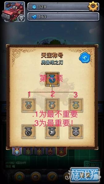 不思议迷宫天空称号怎么选择加点方案推荐_不思议迷宫