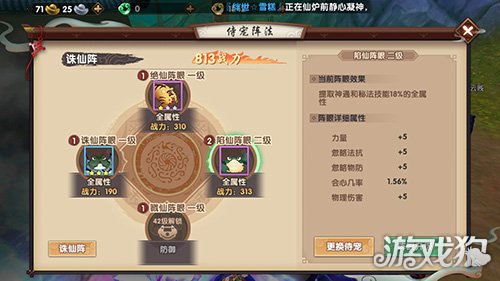 寻仙御剑904加点_寻仙力士加点_寻仙加点