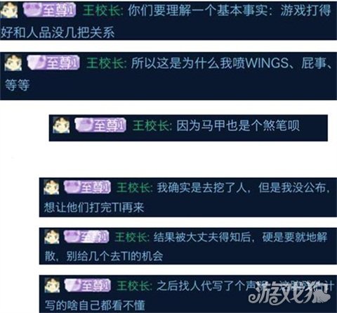 王思聪吃鸡怒喷林更新 他的喷人史从DOTA2到