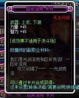 DNF安图恩中值钱的卡片 心脏最常见