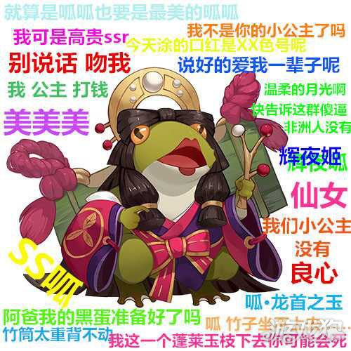 阴阳师辉夜姬