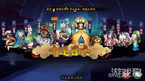 阴阳师周年庆抽卡活动上线 抽ssr姿势分享