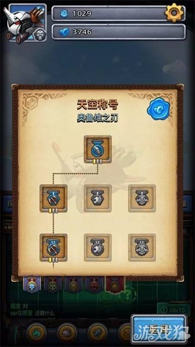 萌新必备 不思议迷宫天空称号简单分析攻略