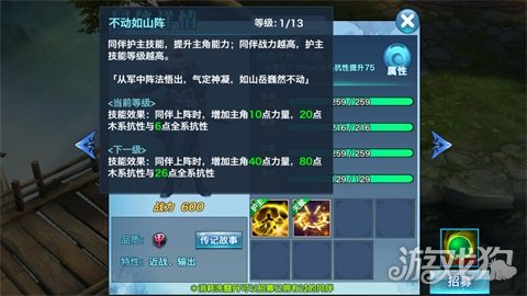 剑侠情缘手游新职业霸刀同伴 教你提升属性 剑侠情缘手游 游戏狗手机版