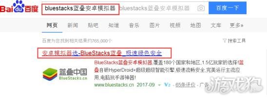 BlueStacks蓝叠安卓模拟器墟土之争安装及使用