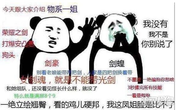 DNF即将v职业国服的职业排行职业表情包动态图片陈奕迅预测改版图片