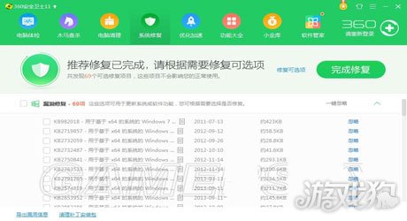 实况足球2018系统补丁缺少解决方案详细说明