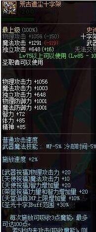 DNF奶爸太阳换装教学 极限太阳流换装思路_地