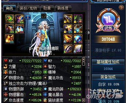 DNF恶魔猎手漫游修练场测试与分析