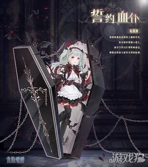 奇迹暖暖划破黑夜的长鞭 束缚着纯洁的花蕊_游戏狗