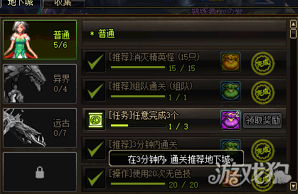 DNF冒险团升级建议 隐藏福利不容错过