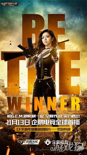 三亿手机的吃鸡梦想 腾讯的CF手游也要吃鸡了