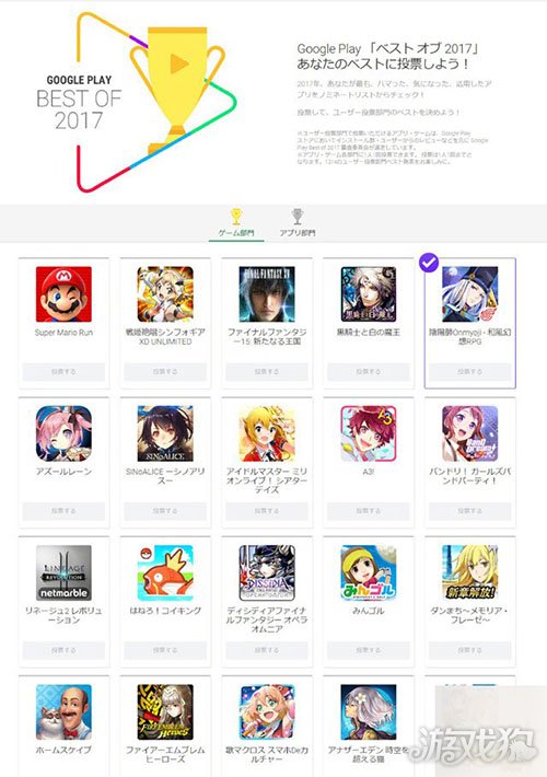 阴阳师入围2017日本谷歌商店最佳游戏票选_阴