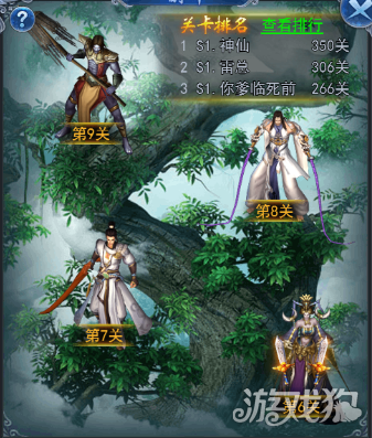 神树排名_秦岭神树(3)