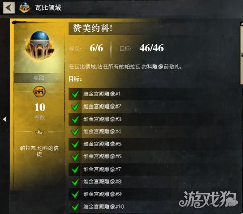 激战2攻略约科的膜拜之旅 赞美约克