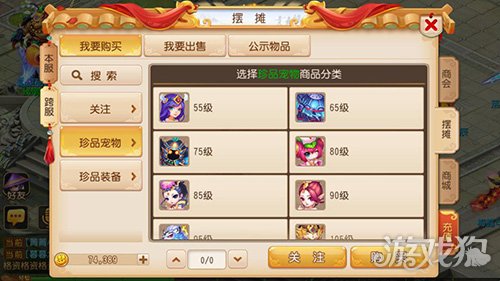 西游游戏有哪些手游 2356314-1G11GQ6280.jpg