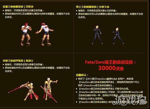 DNF细数曾经出过的皮肤 最受欢迎的并不是SAO