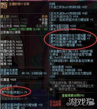 地下城与勇士奶妈圣耀荒古神王如何选择解析