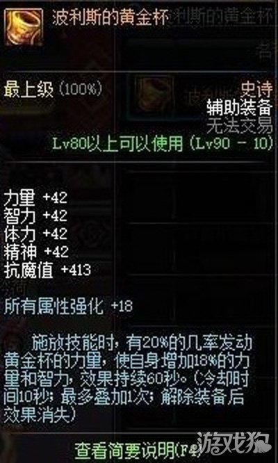 dnf修罗左槽排行_DNF:阿修罗用新版传说换装并不完美,左右槽用绿皮提升更大