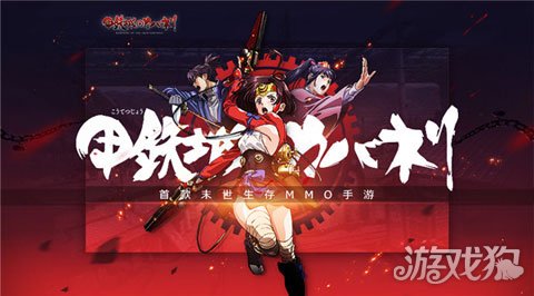 盖娅互娱携《自由之战2》、《甲铁城的卡巴内