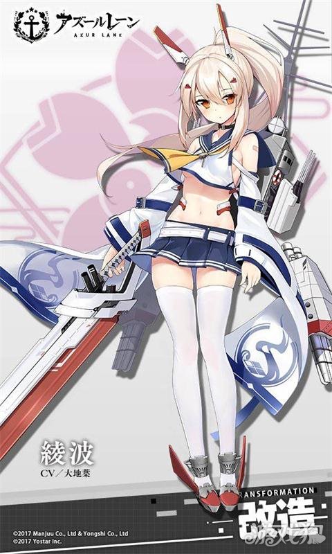 性能再次暴增 碧蓝航线绫波将开启改造_碧蓝航线_游戏狗