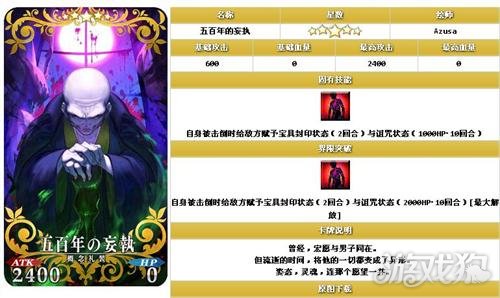 Fgo剧毒的虫爷局限性最大的五星礼装 Fgo 游戏狗手机版