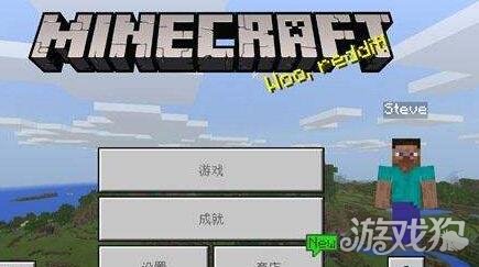 我的世界minecraft基岩版1 2 6发布 游戏狗我的世界专区手机版