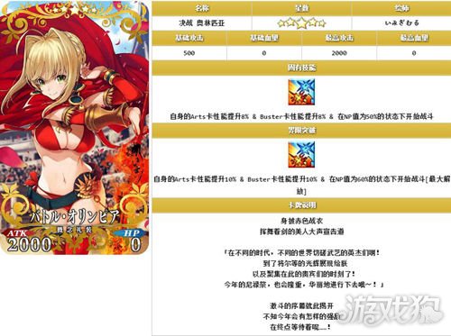 Fgo夏活尼禄五星泳装活动礼装活动加成与性能解析 Fgo 游戏狗手机版