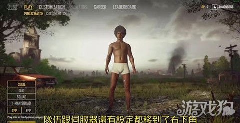 绝地求生新版版本热点 新ui界面你还习惯吗图片