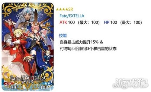 fgo圣晶石大放送 fateextella发售纪念活动