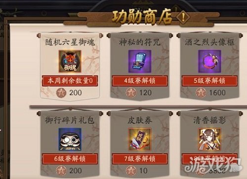 阴阳师桃花妖清香摇影新皮肤获取方式介绍_阴