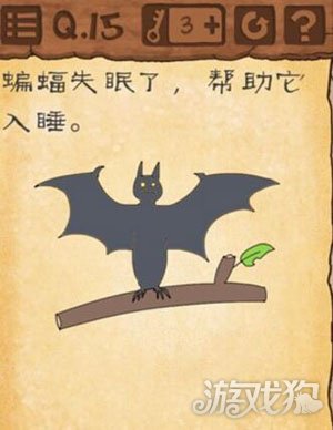 最囧游戏3第15关帮助蝙蝠入睡
